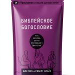 Russian Christian Pastoral Resources by 9Marks-0