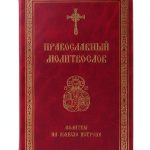 Russian Orthodox Christian Orthodoxy Book by Московское Троицкое-0