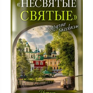 Russian Kindle Edition of Вольный странник by Вольный странник-0