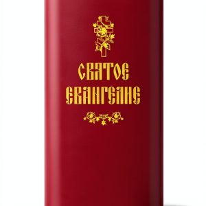 Сибирская Благозвонница Russian Kindle Edition Religion Book 373 Pages-0