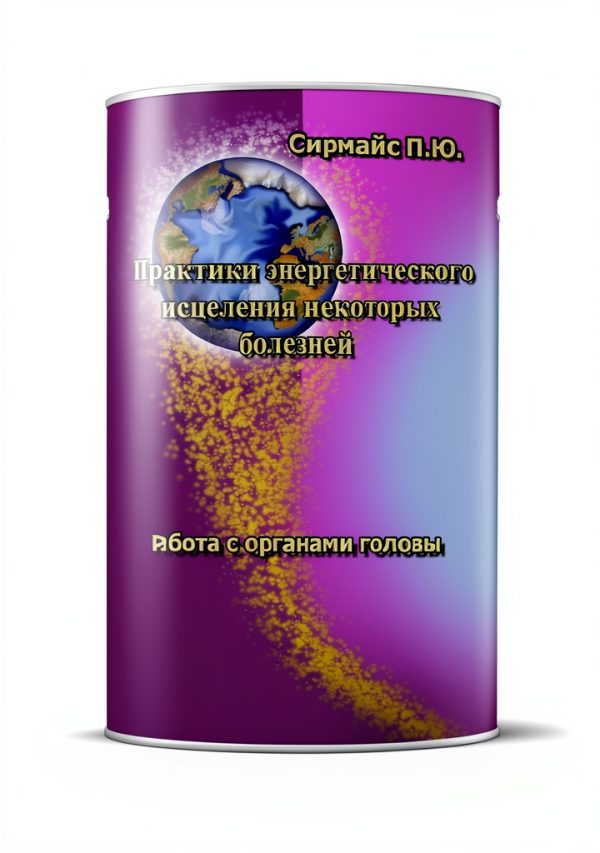 Ridero Russian Kindle Religion eBook 513 Pages Enhanced Typesetting-0