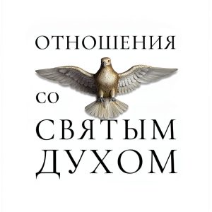 Vladimir Savchuk Russian Religion Kindle eBook 2023 Edition 187 Pages-0