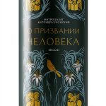 Russian Religion Book by Никея - 105 Pages, Kindle Store-0