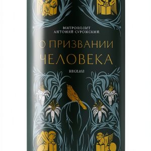 Russian Religion Book by Никея - 105 Pages, Kindle Store-0