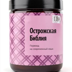 Ridero Russian Kindle eBook Religion Guide 2869‑Page Digital Edition-0