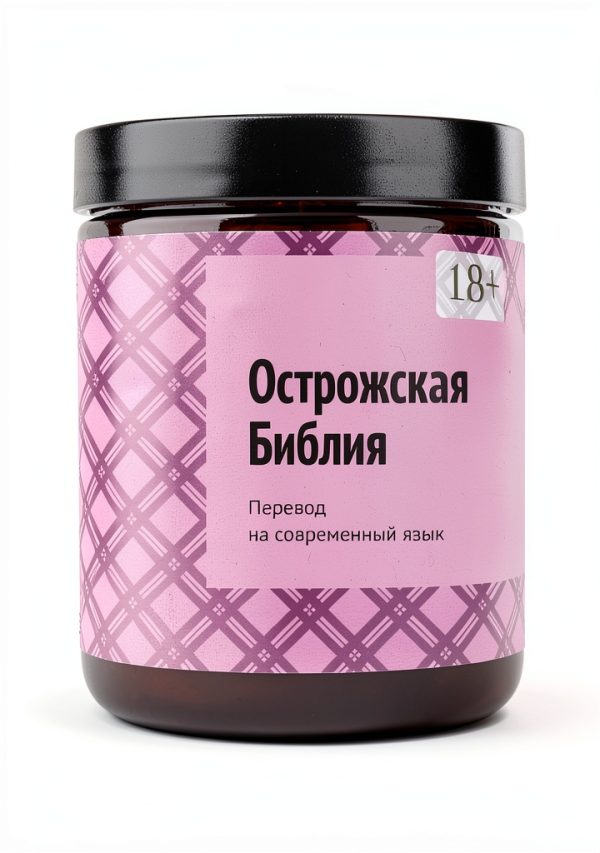 Ridero Russian Kindle eBook Religion Guide 2869‑Page Digital Edition-0