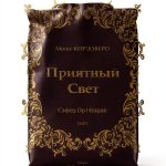 Russian Kindle Edition of LitRes - 166 Pages, 1.5 MB, July 23, 2025-0