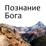Christian Ministry Kindle eBook Russian Language by Мирт Publisher-0