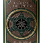 Russian Theosophy Book by ЭКСМО - 3120 Pages, 7.0 MB-0