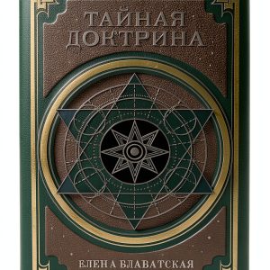 Russian Theosophy Book by ЭКСМО - 3120 Pages, 7.0 MB-0